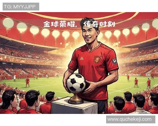 足球传奇崛起时刻：球星们如何在巅峰时刻书写自己的辉煌历史